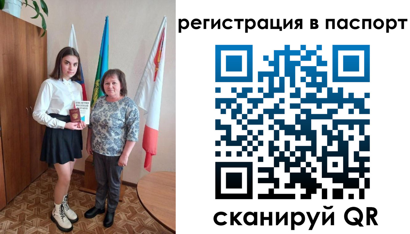 прописка паспорт в Ишиме