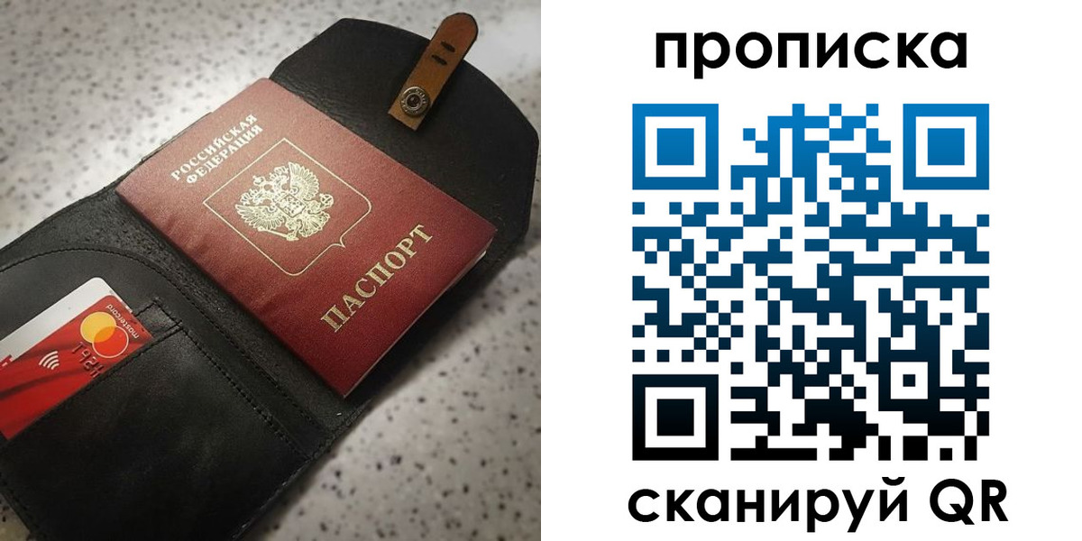 временная регистрация в квартире в Ишиме