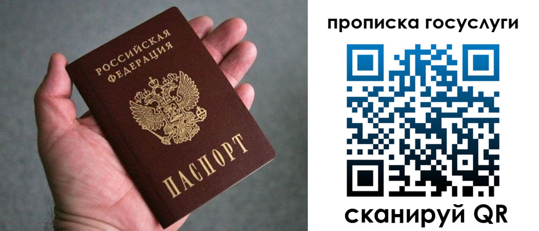 регистрация для дет. сада в Ишиме