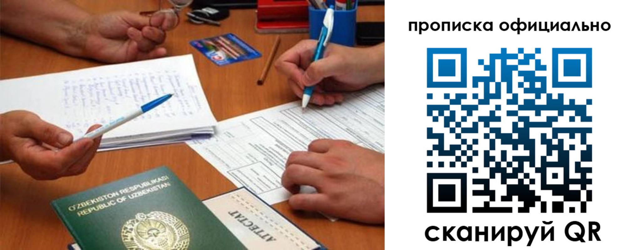 прописка для школы в Ишиме