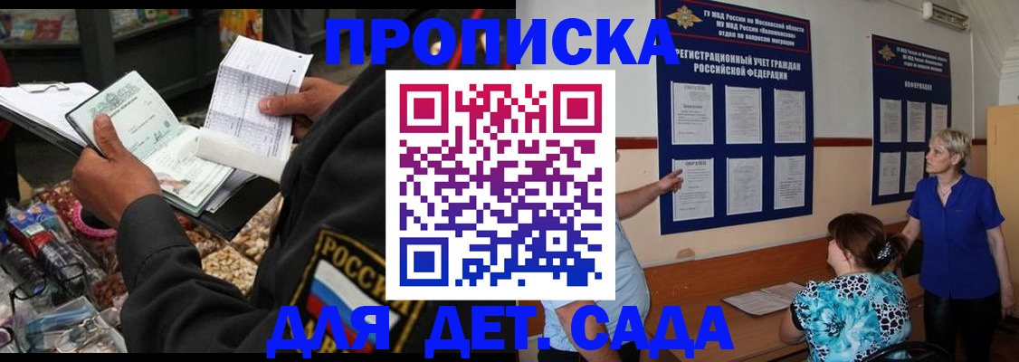 временная регистрация надежно в Ишиме