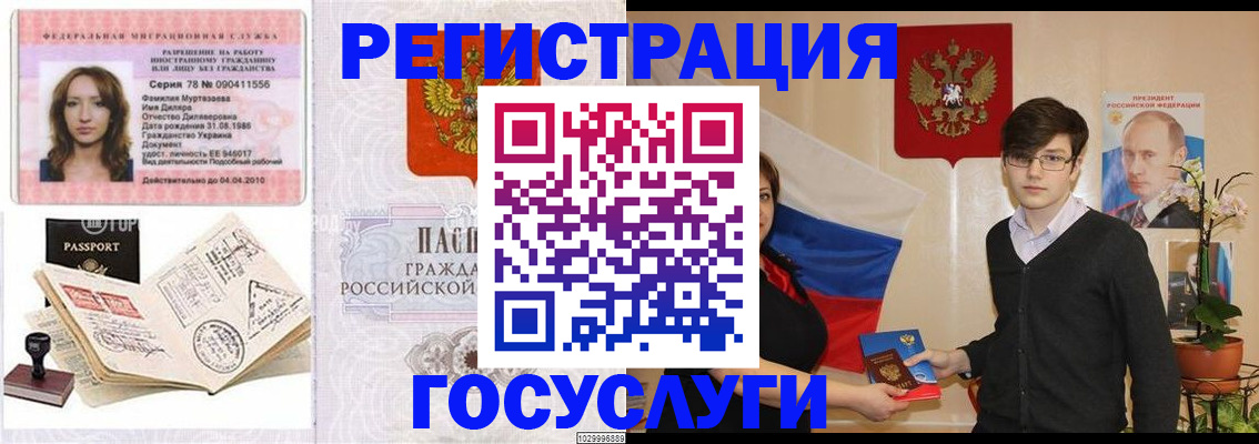 временная регистрация в Ишиме