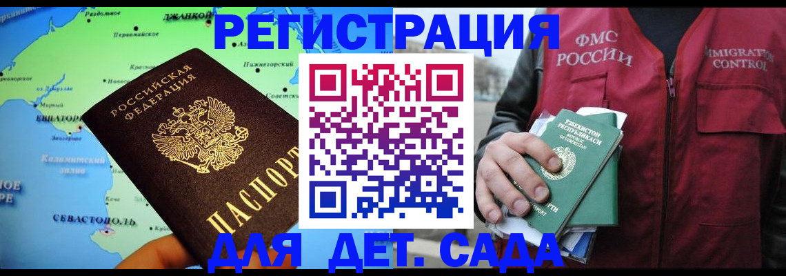 прописка регистрация в Ишиме