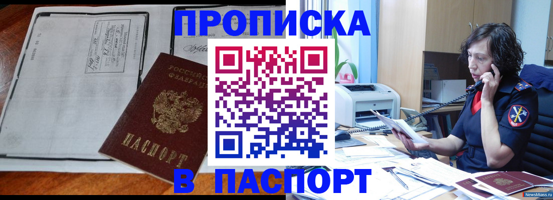 прописка иностранных граждан в Ишиме